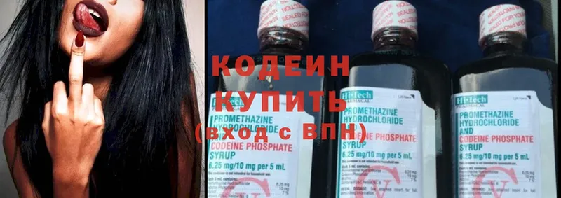 mega зеркало  дарнет шоп  Гагарин  Кодеин Purple Drank 