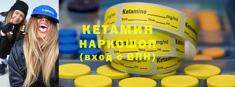 Кетамин ketamine  это наркотические препараты  Гагарин 