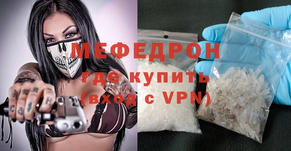 мяу мяу кристалл Бронницы