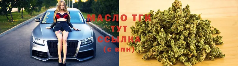 ТГК THC oil  Гагарин 